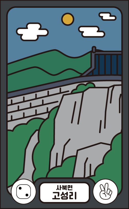 고성리